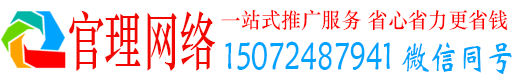 秀峰官理sem广告